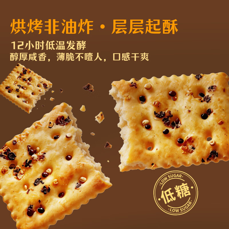 米多奇(MIDUOQI)黑松露苏打饼干休闲零食早餐薄脆饼干 黑松露苏打680g