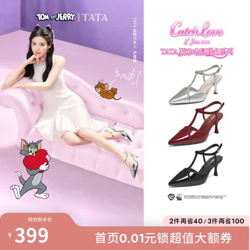 他她（TATA）卢昱晓同款猫和老鼠联名伯曼高跟凉鞋女2026新款7DDL9BH6 银色 36