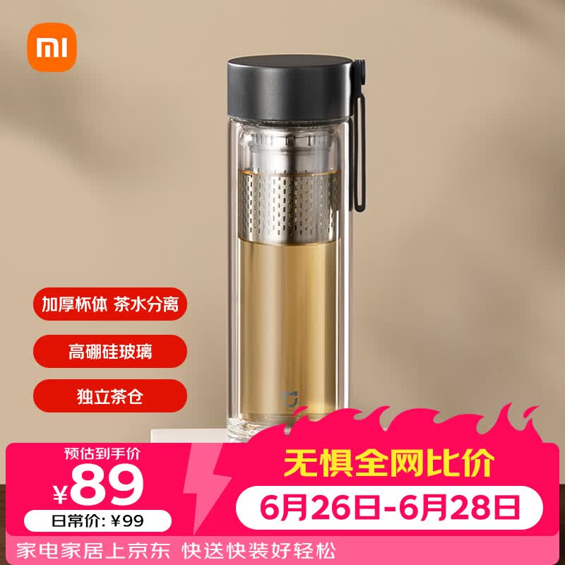 米家双层玻璃杯 400mL 金属灰 学生带茶隔耐高温泡茶杯