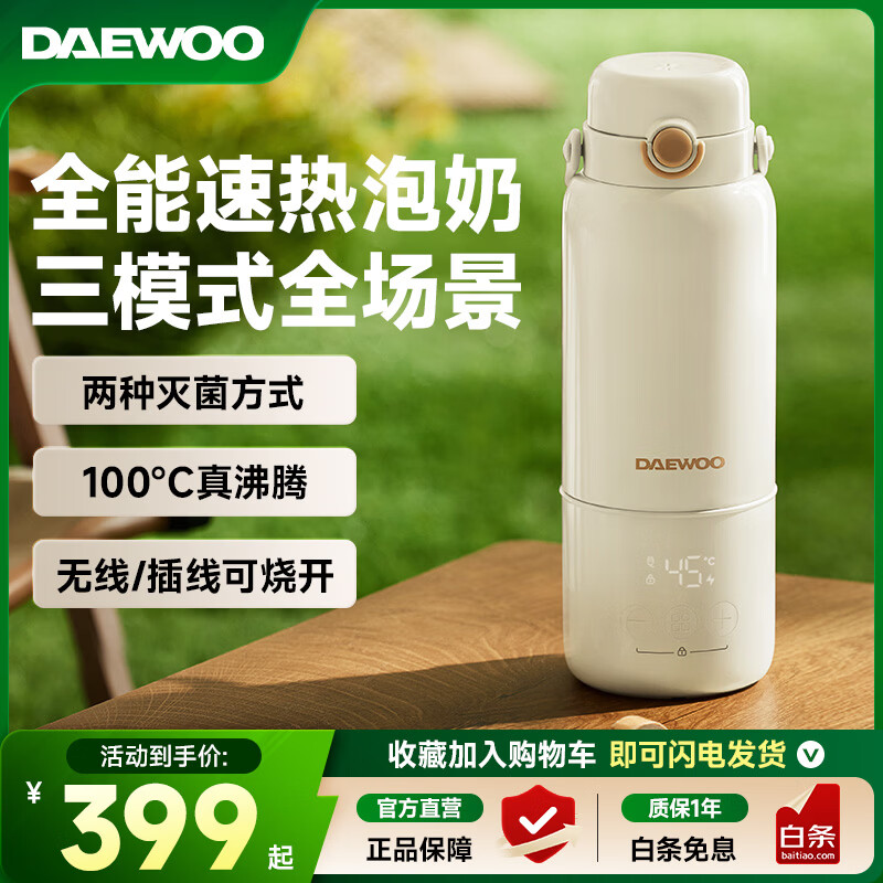 大宇无线恒温杯便携式恒温壶婴儿专用冲奶外出泡奶电热水壶可烧水 【三模式】无线/插电可烧开丨2min速热丨全天续航 500ml