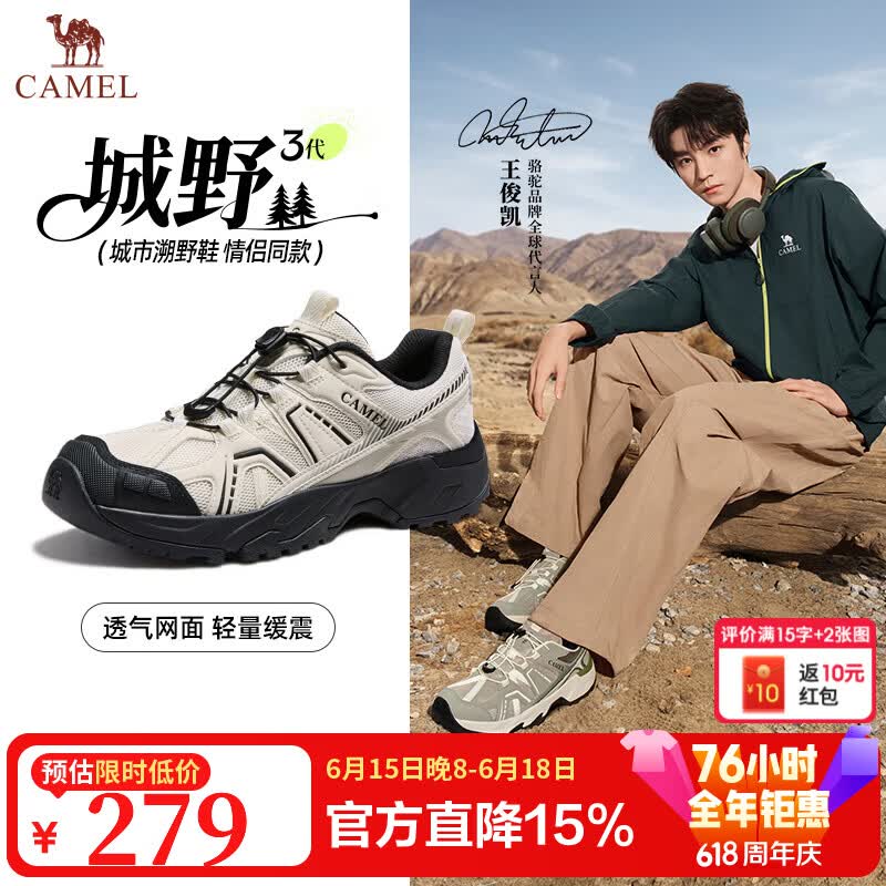 骆驼（CAMEL）城野3代男鞋2026夏季新款网面透气户外登山徒步鞋 G16S852004 米白/黑 男 42