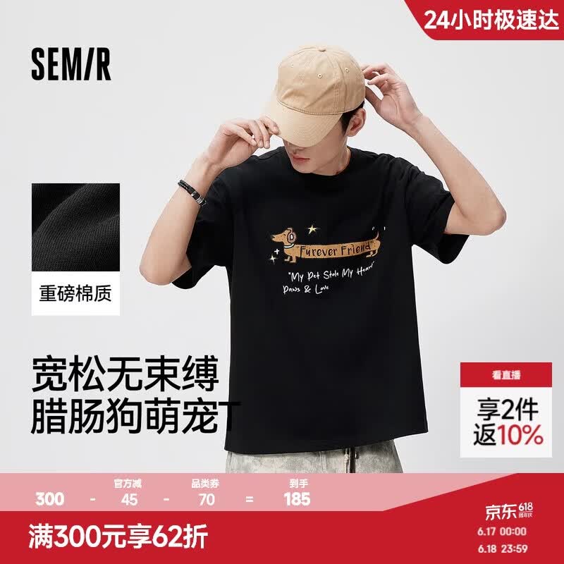 森马（Semir）短袖T恤男夏季2026年复古萌宠印花打底衫宽松上衣230g重磅纯棉t恤