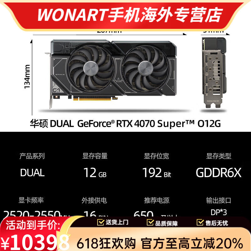 华硕（ASUS）Rog/Dual Rtx4070 Super 12g Republic of Gamers Raptor 华硕 DUAL RTX 4070S O12G   12GB