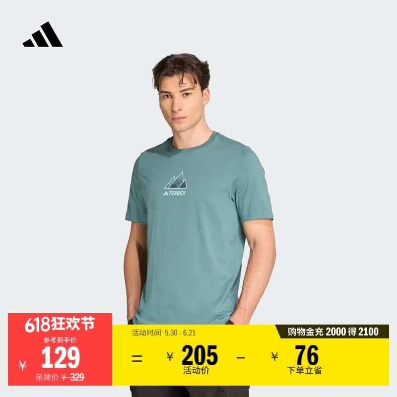 adidas户外运动纯棉圆领上衣短袖T恤男装夏季阿迪达斯TERREX   柔和绿色(推荐选大一码)   M