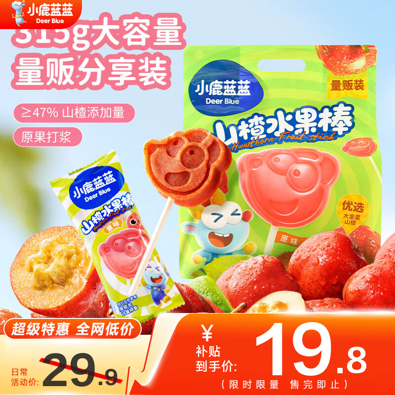 小鹿蓝蓝山楂棒棒糖鲜果膳食纤维独立包装宝宝零食315g 【1袋分享装】山楂水果棒/315g
