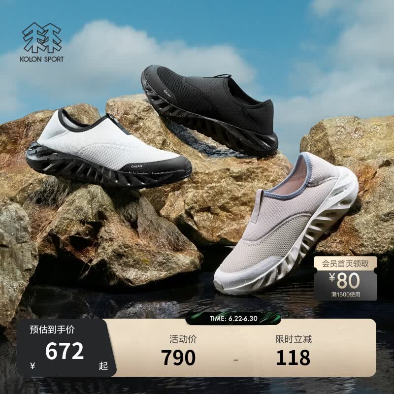 KOLON SPORT/可隆GALAH 2 SLIP-ON溯溪鞋 男女同款户外吸湿速干透湿抓地鞋 LUFW6MT248-GR 米灰 41 （260mm） 41 1/3