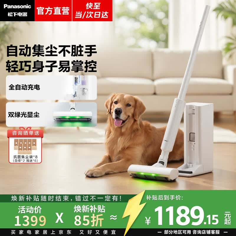 松下（Panasonic）【焕新补贴】吸尘器Xtra零零吸轻量手持家用无线大吸力自集尘免倒垃圾吸尘器吸宠物毛防缠绕KAX1W 【自集尘+双绿光显尘】KAX1W