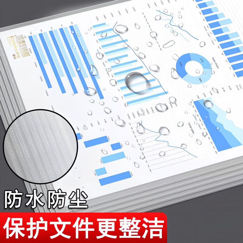 恬舒透明a4文件夹办公塑料防水文件套文件夹收纳袋公文袋档案袋l型文件袋L型 A4【14C加厚款】1个 10个装