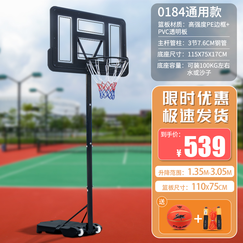 讨论说说函翔（HANXIANG）篮球架质量怎么样，了解一下吧