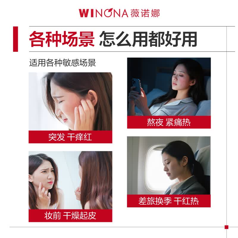 薇诺娜（WINONA）舒敏保湿特护霜面霜舒缓肌肤修护屏障补水护肤品官方正品旗舰 【正替组合】特护霜50g