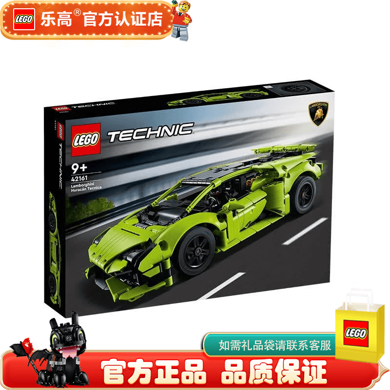 乐高LEGO 科技机械组 仿真模型 高难度拼插积木 男孩女孩礼物 42161 兰博基尼 