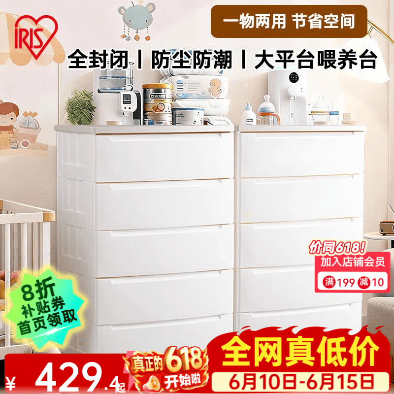爱丽思(IRIS)爱丽思薄型收纳柜抽屉式储物柜卧室床尾柜零食玩具置物衣柜免安装 【补贴款】5层 面宽56.9cm深35cm高100.2cm 京东折扣/优惠券