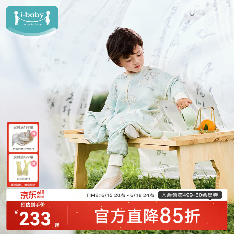 ibaby×outlast太空科技恒温抗菌纱布儿童睡袋婴儿宝宝防踢被 四层纱布款-清波白鹅 110码 身高100-110cm体重11-19kg