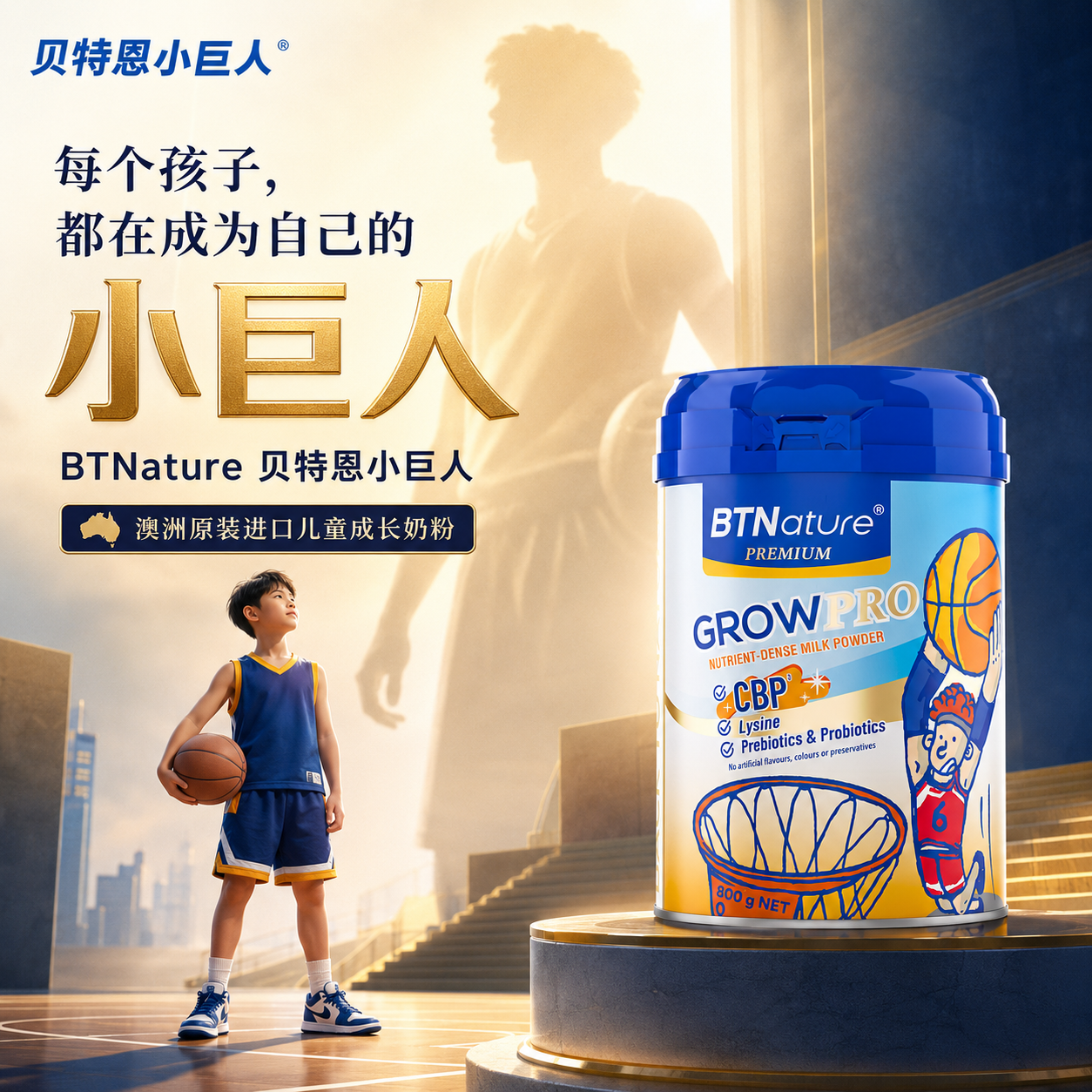 BTNature贝特恩澳洲进口儿童成长奶粉4段6-15岁高钙免疫力