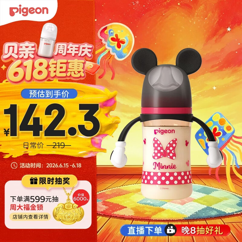 贝亲（Pigeon）PPSU迪士尼双把手奶瓶240ml M号奶嘴 经典米妮 3月+ AA237