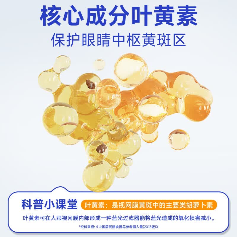 英奉国际叶黄素眼贴冷敷贴缓解疲劳眼干眼涩视力模糊异物水凝胶蒸汽眼罩 【三盒超值装】叶黄素冰敷眼贴