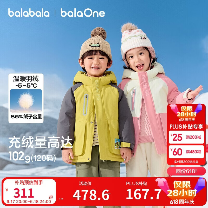 巴拉巴拉童装儿童羽绒服女童男童2025年连帽冬季蓄热外套保暖上衣户外加厚