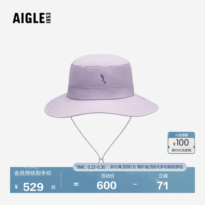 AIGLE【26年春夏新品】艾高男女同款户外防泼水渔夫帽 深丁香紫 BS184 M