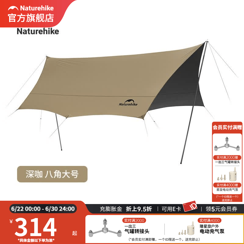 Naturehike挪客云霄lite天幕钛黑胶防晒雨棚户外露营装备野营天幕防雨遮阳棚 8-18/钛黑胶/八角大号