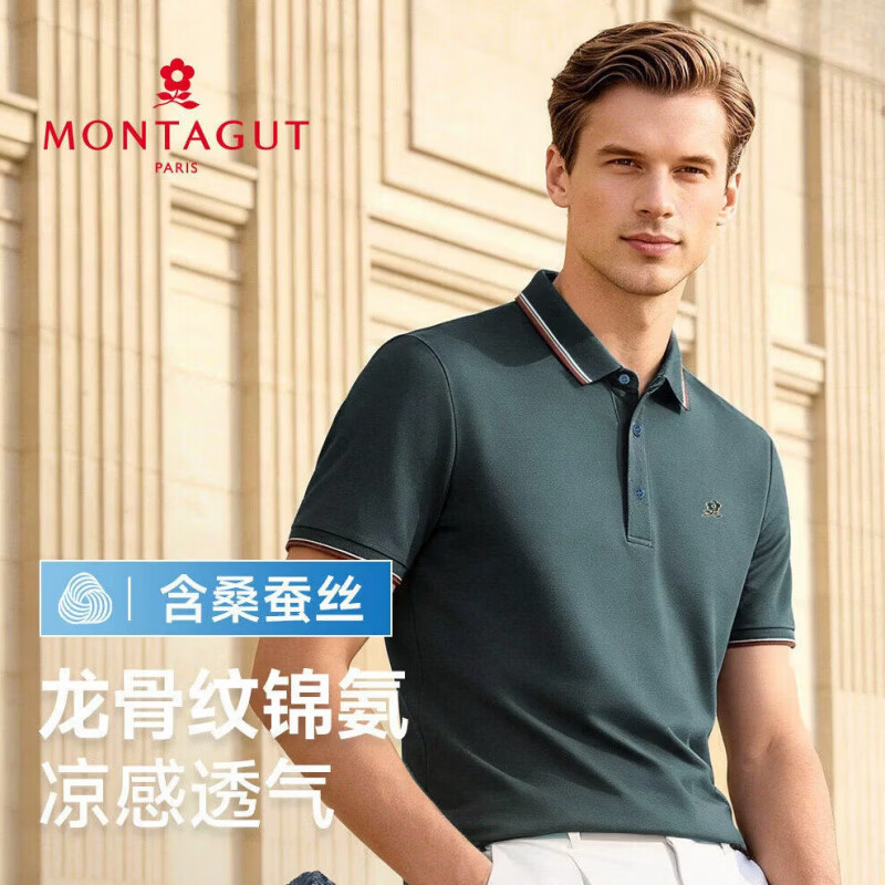 梦特娇(MONTAGUT)【桑蚕丝】26春季新款短袖翻领polo衫男务T恤凉感透气百搭 卡其灰 3XL (185)