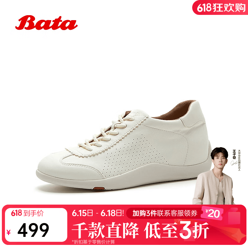 Bata德训鞋女2026夏季商场新款透气软底牛羊皮休闲运动鞋ALI75BM6 米白 38