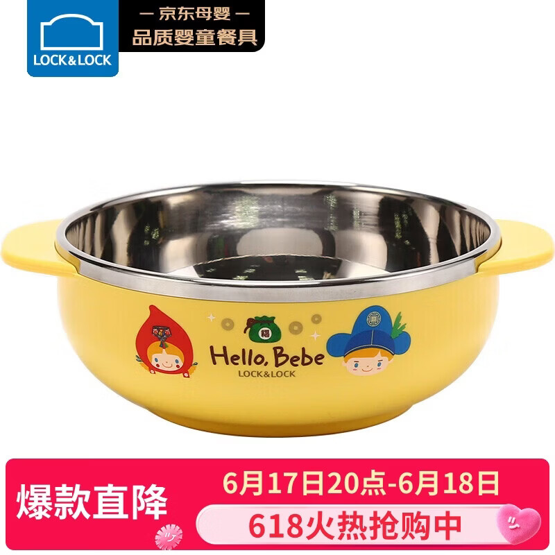 乐扣乐扣（LOCK&LOCK）儿童辅食碗 进口小学生卡通不锈钢汤碗宝宝饭碗双耳碗400ml饭盒