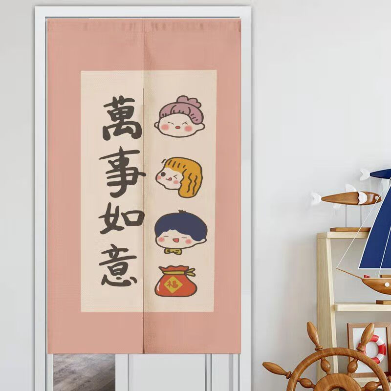 隔断帘卧室家用可爱文字少女房间客厅免打孔防尘帘遮挡布 万事如意
