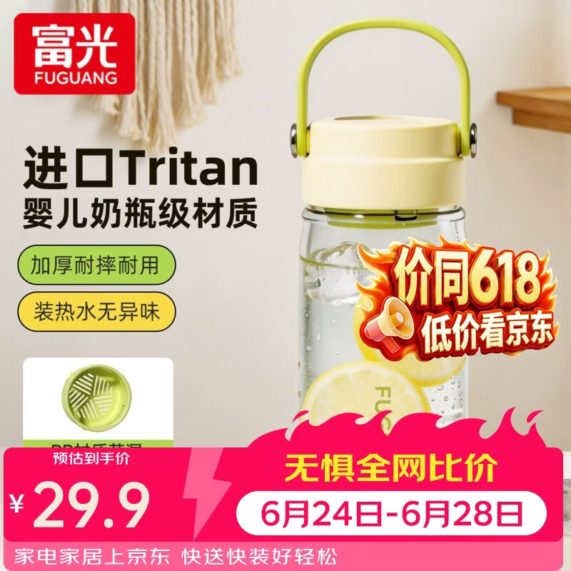 富光大容量tritan水杯600ml 22.42元，富光吸管tritan水杯720ml 29.92元 - 86线报
