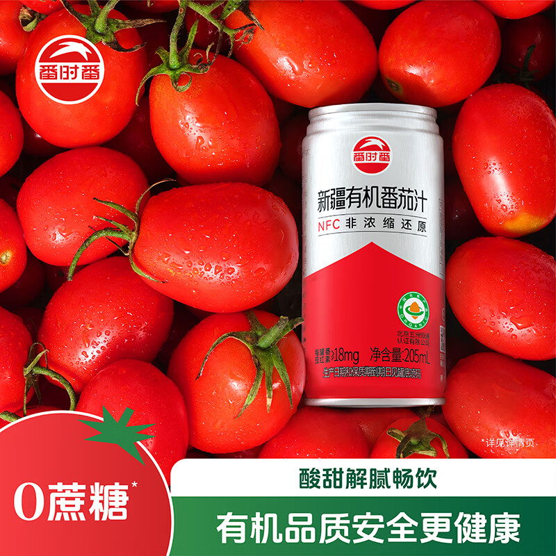 ��ʱ�� �½��л�NFC����֭ 205ml��12��69.98Ԫ/������209.93Ԫ�����׹��������п�5Ԫ��
