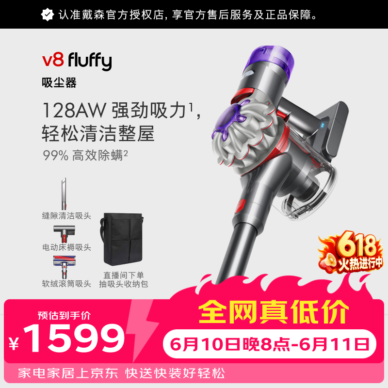 戴森（DYSON）V8无绳吸尘器 手持无线吸尘器 除螨 宠物 家庭适用