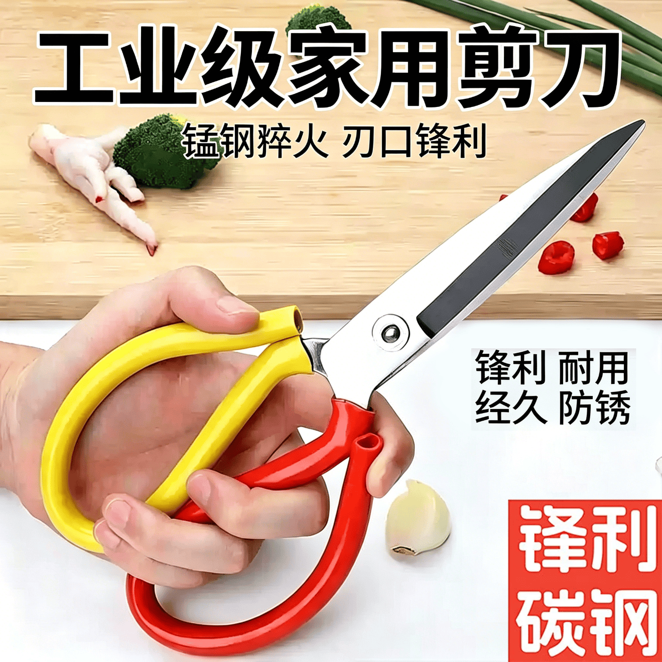 南岭钰大号厨房剪刀21cm碳钢2把 3.36元 - 86线报