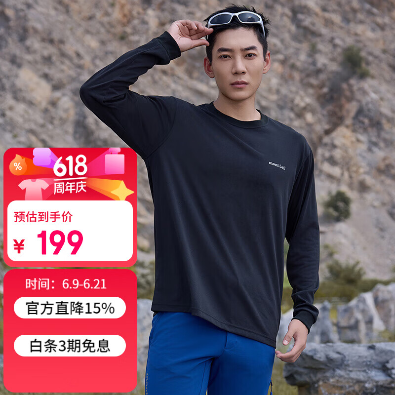 mont·bell 长袖t恤男户外春夏速干透气轻便纯色简约百搭上衣 1114688 BK黑色 L
