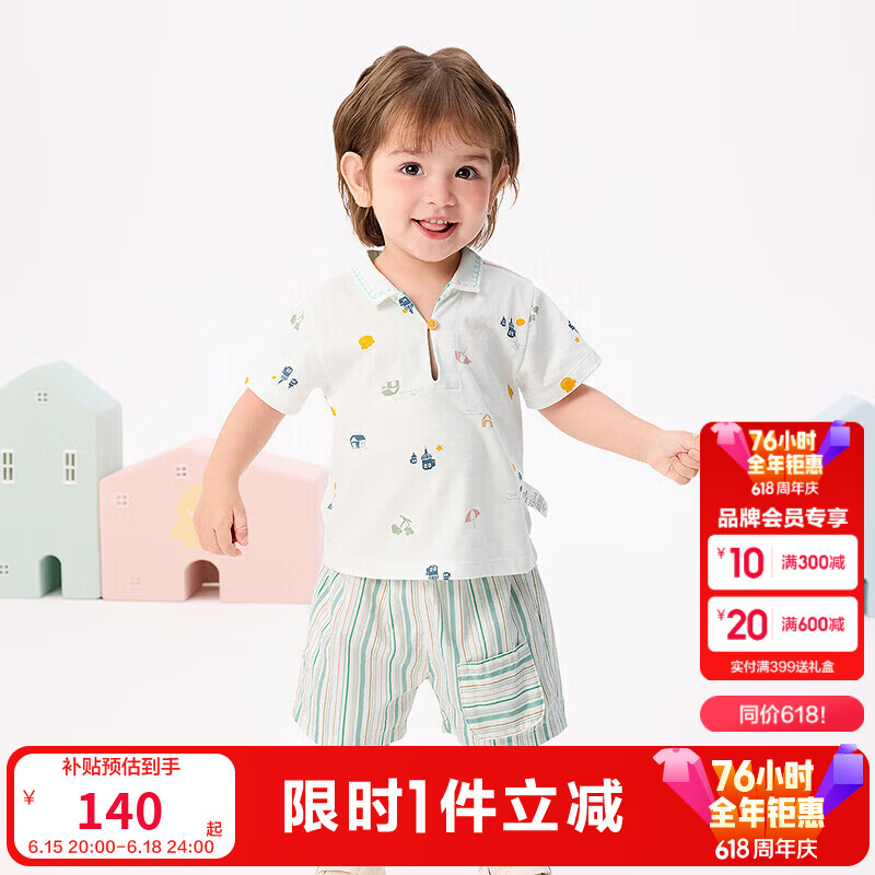 巴拉巴拉童装男童短袖套装儿童两件套吸湿速干宝宝女童衣服夏装T恤裤子萌 白黄色调00313-200225119111 120