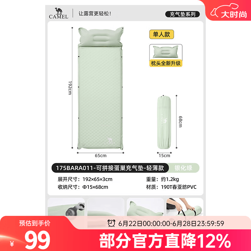 骆驼自动充气垫床垫双人防潮垫露营加厚午休垫子户外地垫帐篷睡垫 单人轻薄款，175BARA011，银化绿 均码