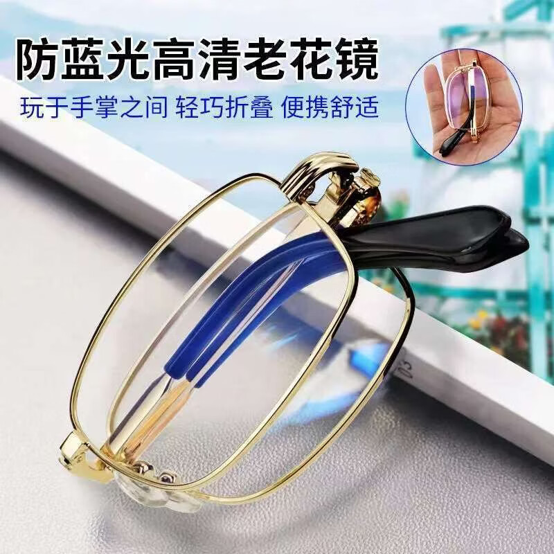 水晶高清防蓝光放大8倍16倍中老年人阅读折叠便携老花镜送皮套盒 折叠金色金属框架放大老花镜高清 匹配款不用选度数