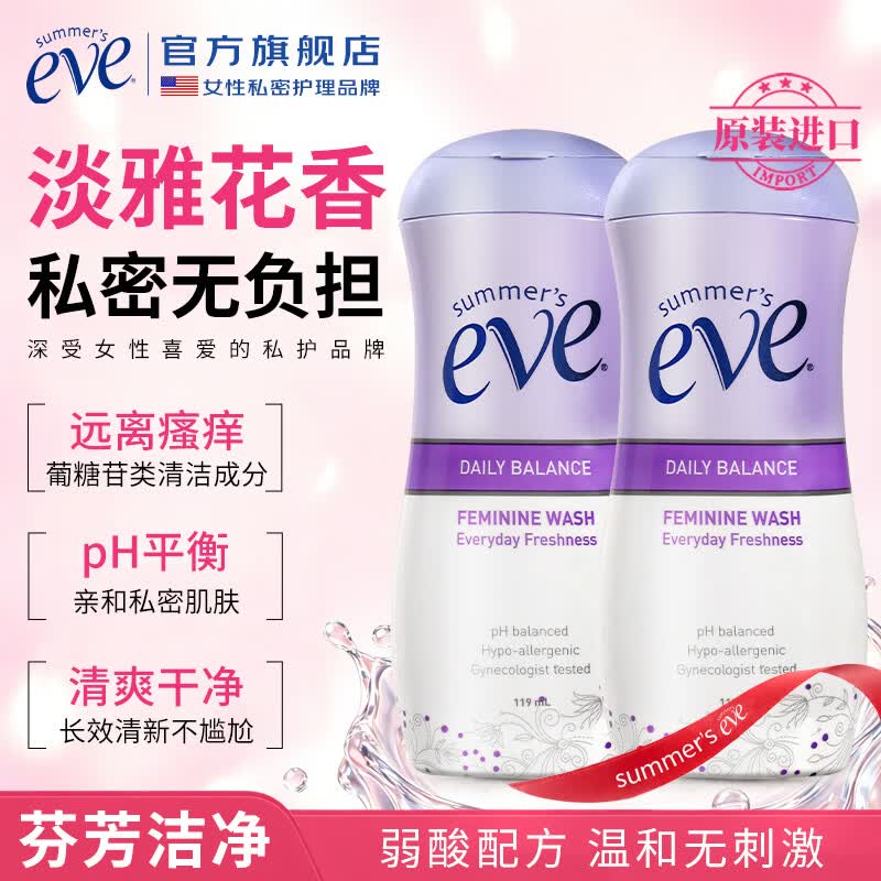 夏依【原装进口】eve私处护理液 清洗液花香型私处洗护液外阴私处护理 清新花香 | 119ml*2