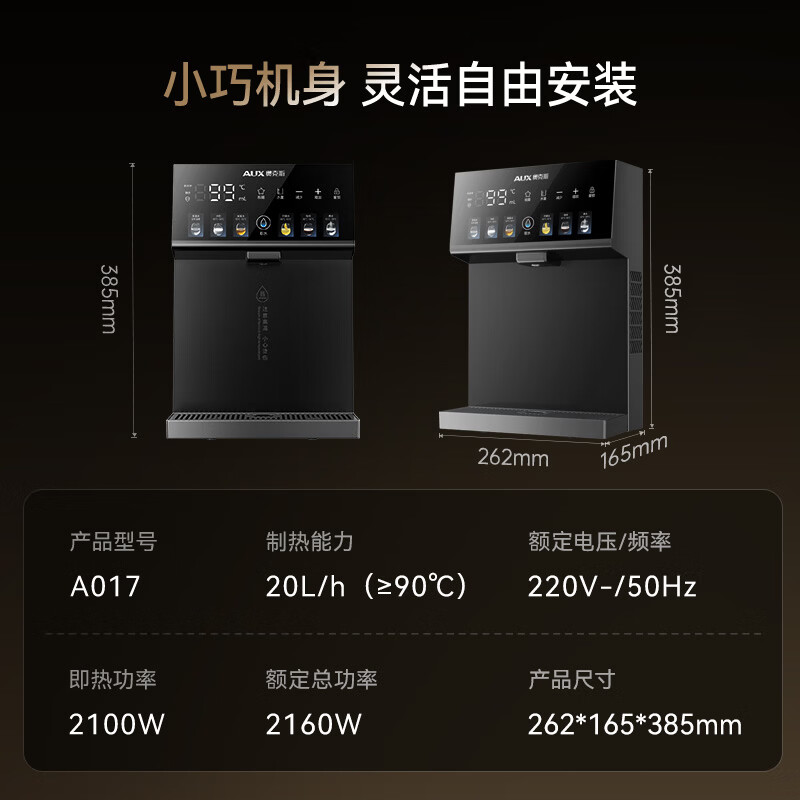 奥克斯(AUX)管线机壁挂式【升级自吸可接桶装水】家用净水器伴侣餐边柜即热制冷直饮机0硅胶 全通量适配饮水机 【即热款】可接桶装水&净水器两用丨自行安装