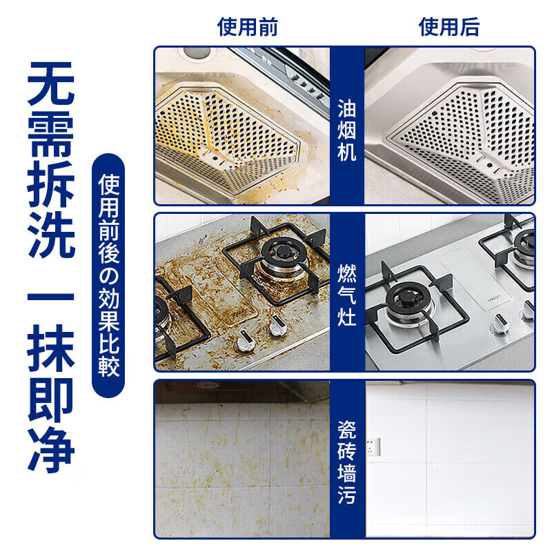 HAIBUS厨房去油污清洁剂强力重油污除垢抽油烟机泡沫清洗剂灶台油渍神器 油污净100ml*1瓶