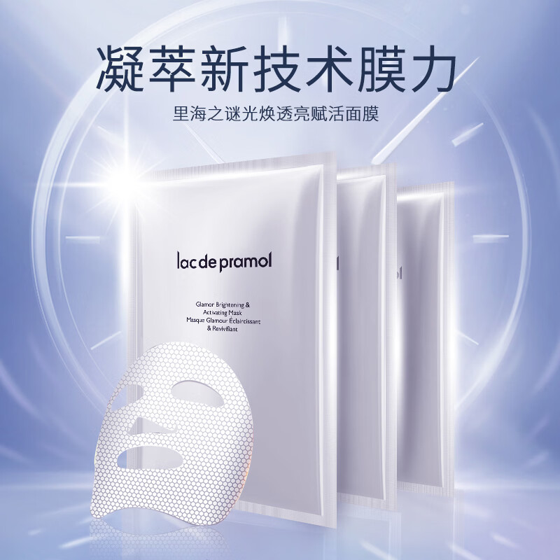 里海之谜臻萃鱼子焕活精华水120ml爽肤水化妆水保湿补水生日礼物 光焕透亮赋活面膜3盒（买就送1盒）到手4盒
