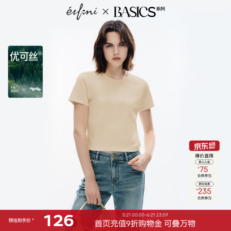伊芙丽（eifini）伊芙丽优可思环保罗纹绣花圆领修身T恤女2024春装新款甜辣小上衣 米驼色圆领 S 80-100斤