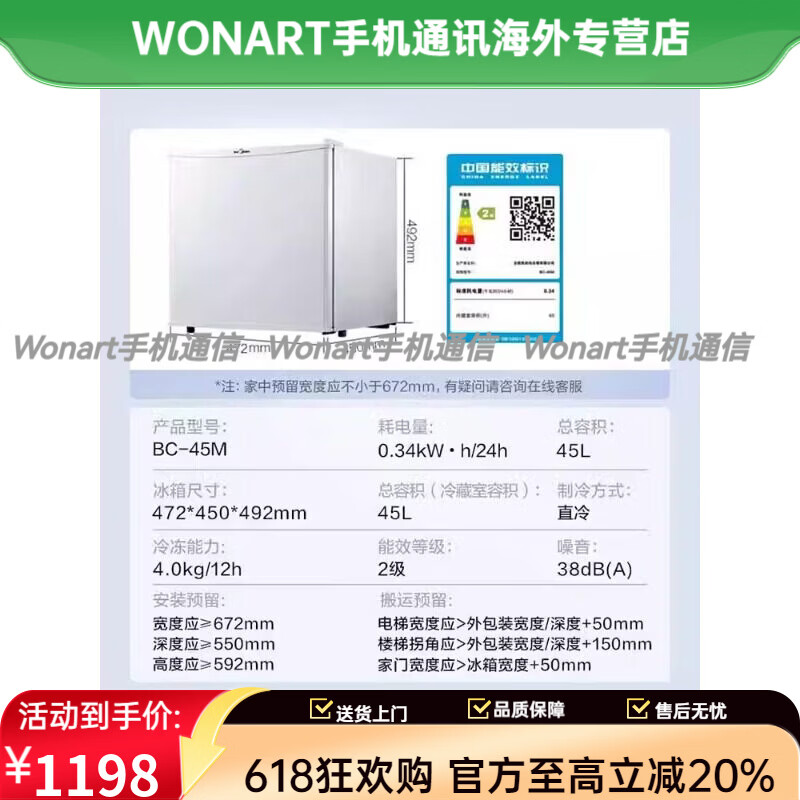美的(Midea)/美的 BC-45M 单门小型电冰箱冷藏家用节能低音宿舍办公冰箱 全新正品 非优惠品BC-45M