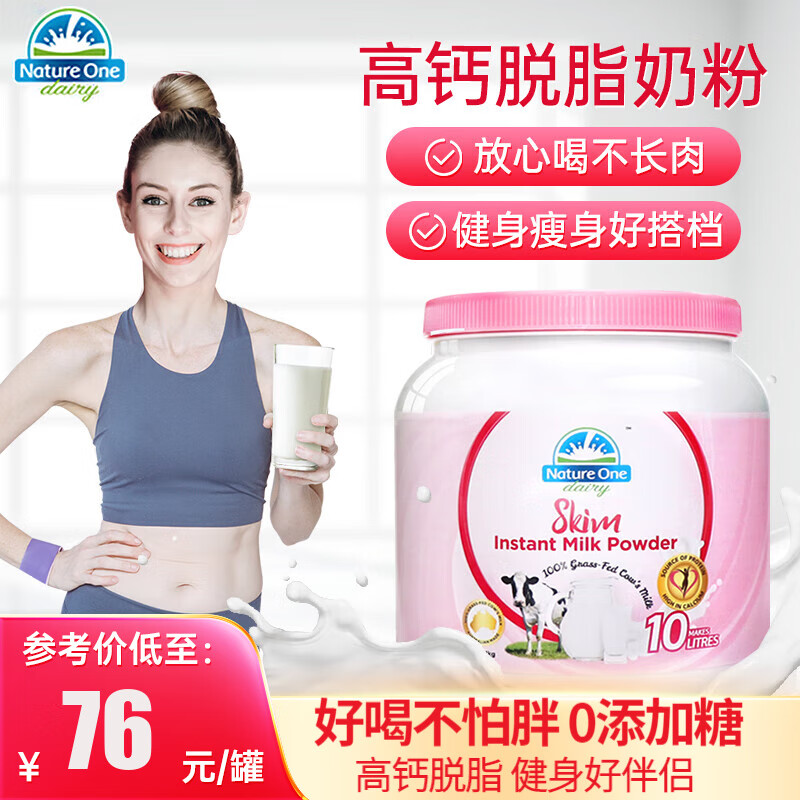 奶粉历史价格查询网址|奶粉价格比较