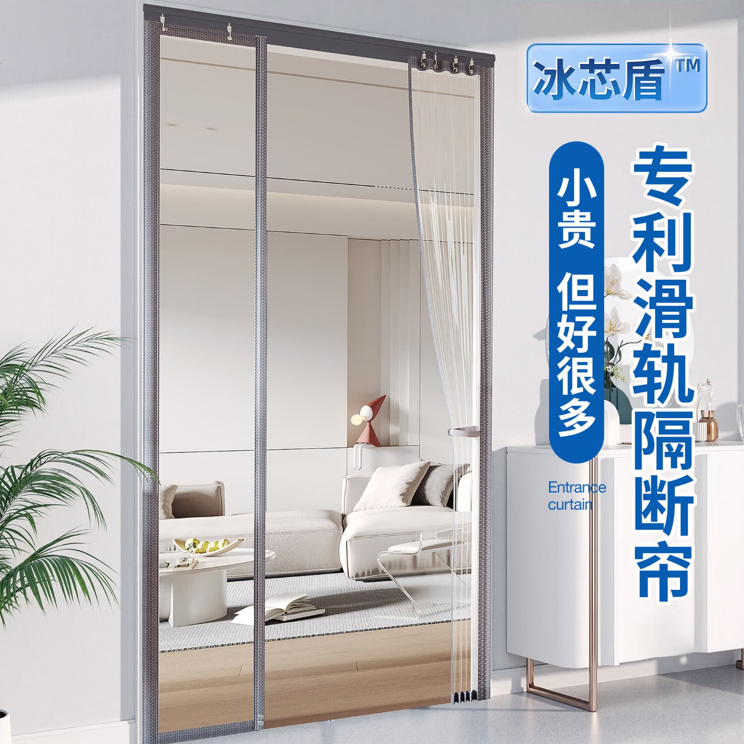 朗格【EVA独家滑轨】夏季空调门帘防冷气隔断帘透明家用磁吸挡风挂帘  冰芯盾【独家滑轨 自吸秒闭合】侧开冰川灰 【定制专拍 联系客服核价】