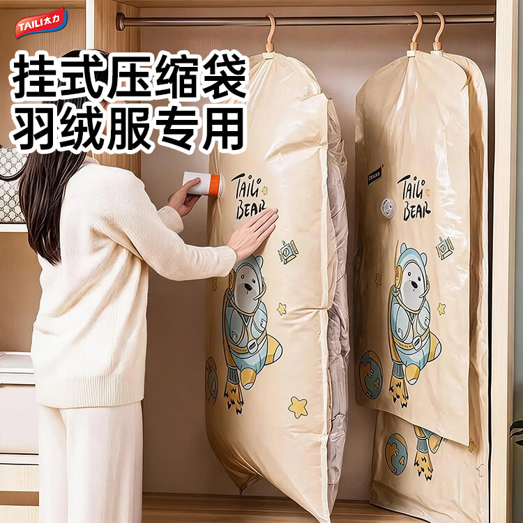 太力羽绒服专用收纳袋真空压缩袋衣服防尘罩大衣挂式衣物衣柜神器 【特厚升级五层密封】短款【1个装】