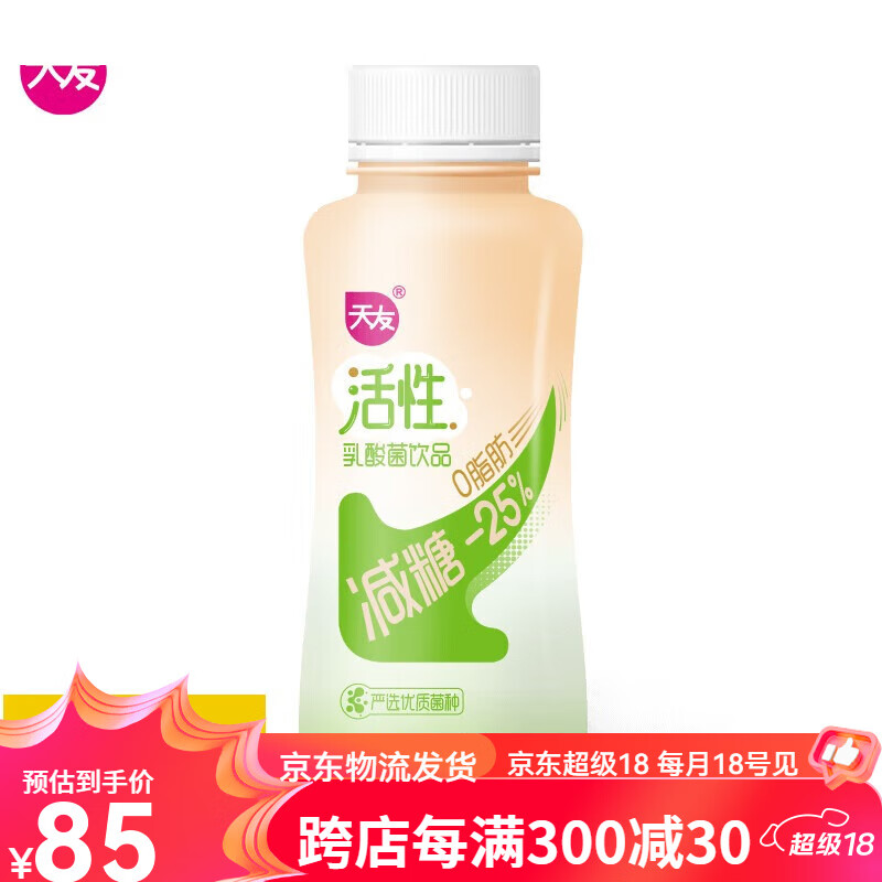 天友活性乳酸菌饮品300ml*6瓶 温冷藏保质期21天 活性乳酸菌饮品300ml