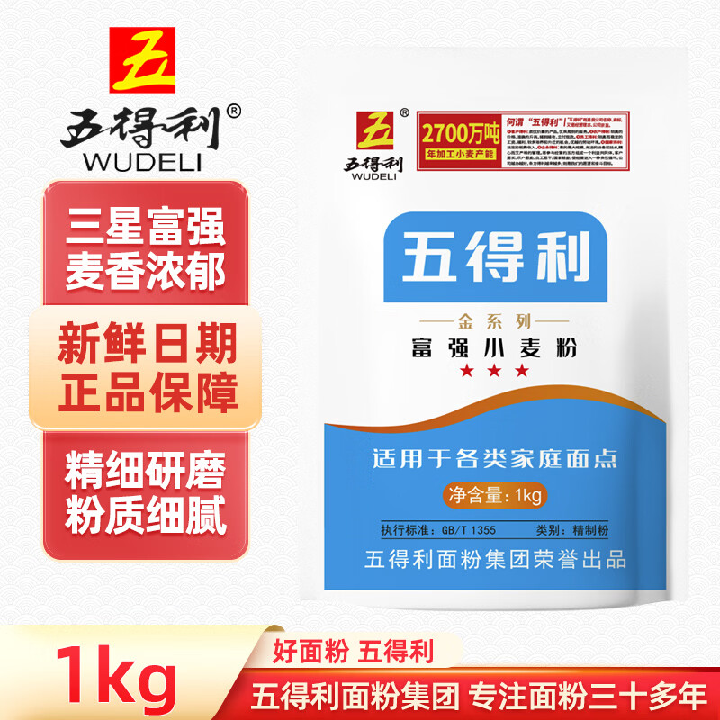 五得利小麦粉1kg到手价5.99元