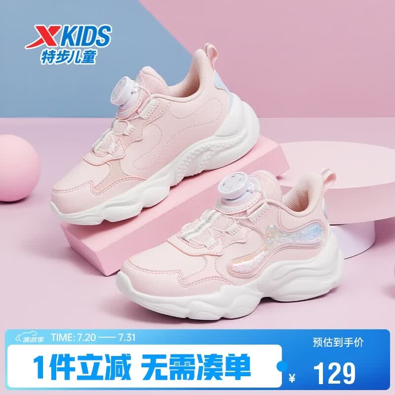 特步（XTEP）儿童童鞋女童小童百搭拼接旋钮扣休闲鞋  水粉色/微波蓝 31