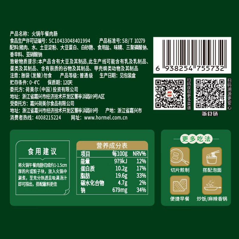 荷美尔(Hormel) 低温火锅午餐肉肠280g 早餐三明治烧烤火锅食材涮肉搭档方便速食 火腿低温午餐肉肠280g*3盒