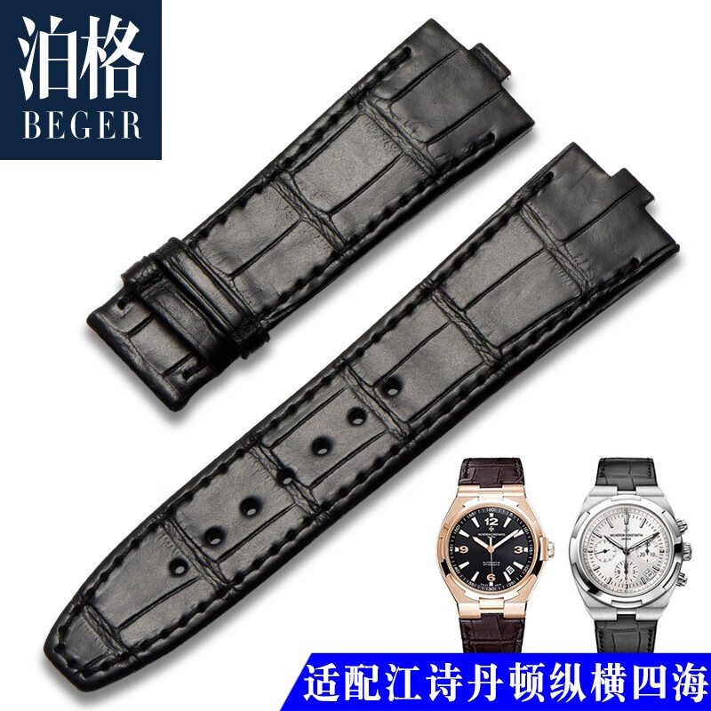 鳄鱼皮手表带男 适用江诗丹顿纵横四海4500v 5500v表带凸口快拆款24mm