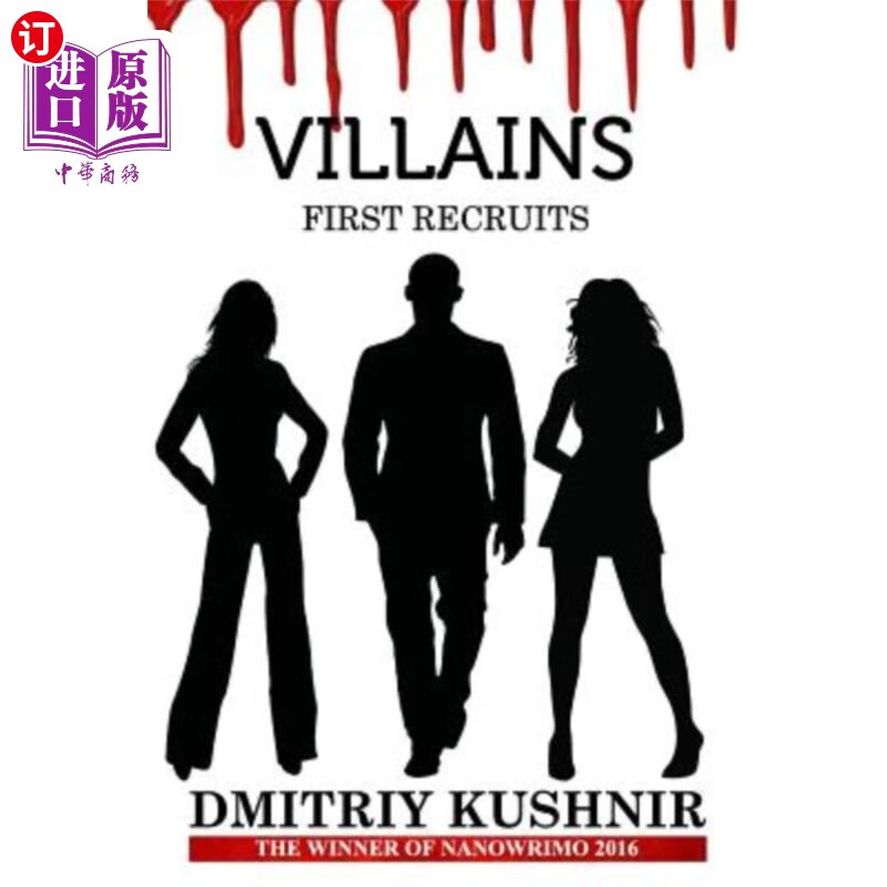 海外直订villains: first recruits 反派:第1批新兵